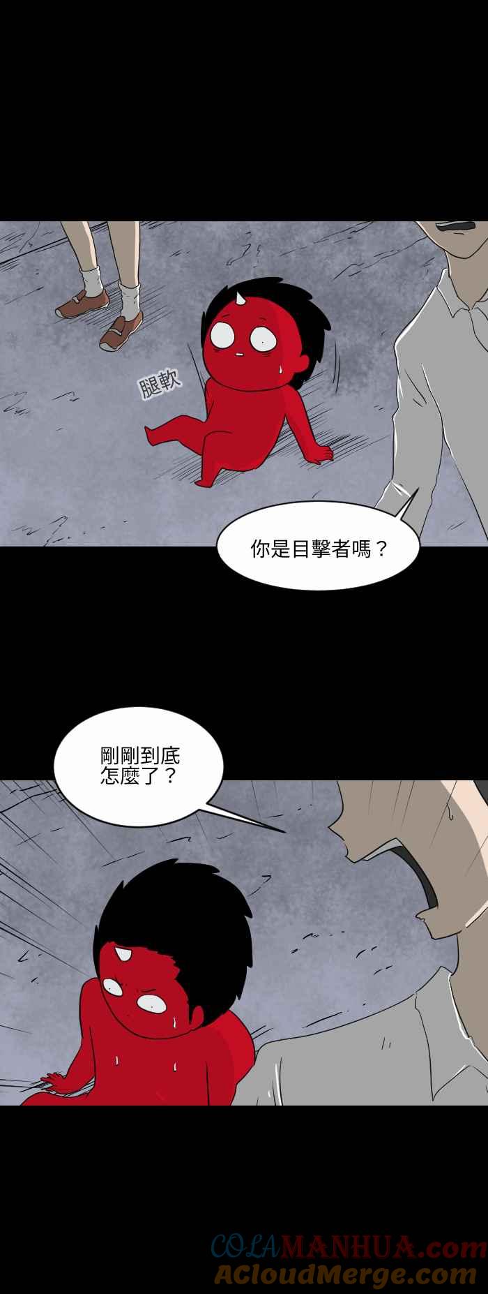 [第551话]目击者-百鬼夜行志・一夜怪谈之卷-阿慢（第4张）