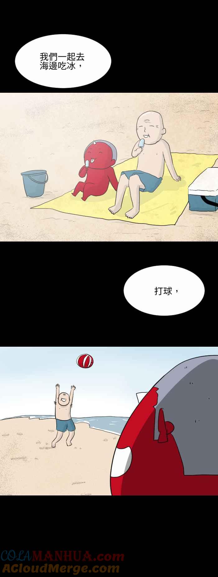 [第552话]记性-百鬼夜行志・一夜怪谈之卷-阿慢（第4张）