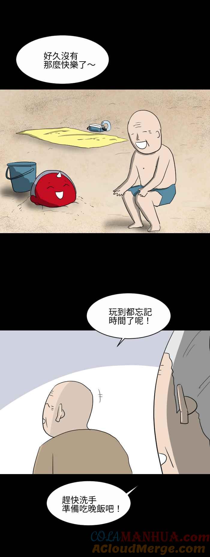 [第552话]记性-百鬼夜行志・一夜怪谈之卷-阿慢（第5张）