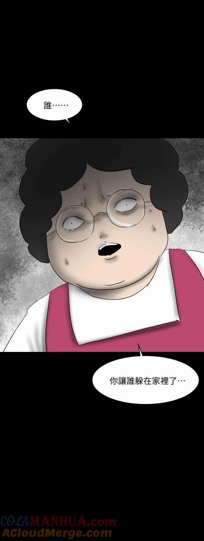 [第553话]躲猫猫-百鬼夜行志・一夜怪谈之卷-阿慢（第7张）