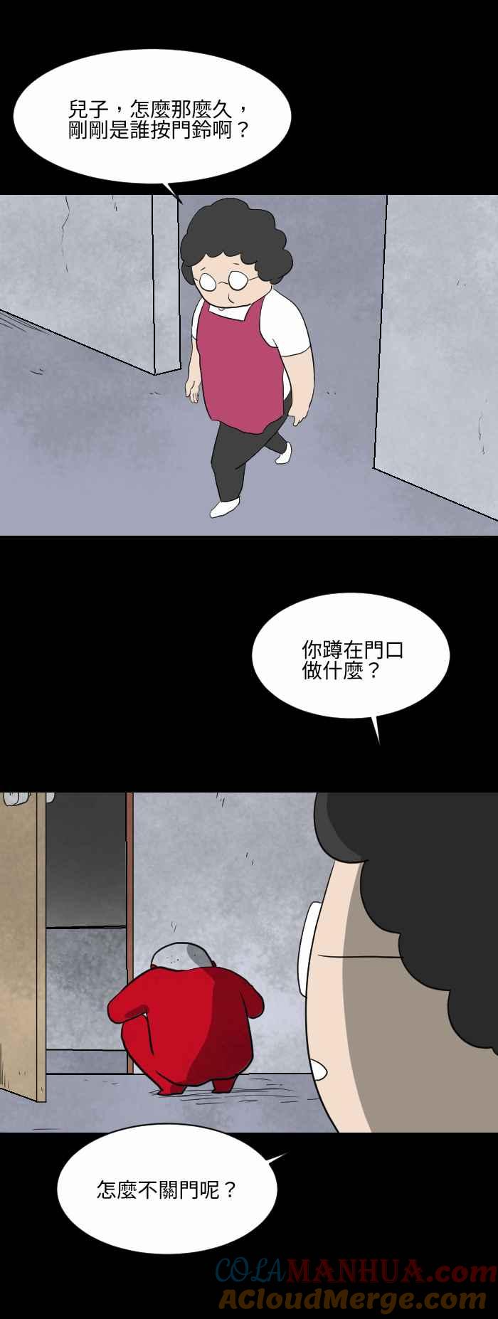 [第553话]躲猫猫-百鬼夜行志・一夜怪谈之卷-阿慢（第5张）