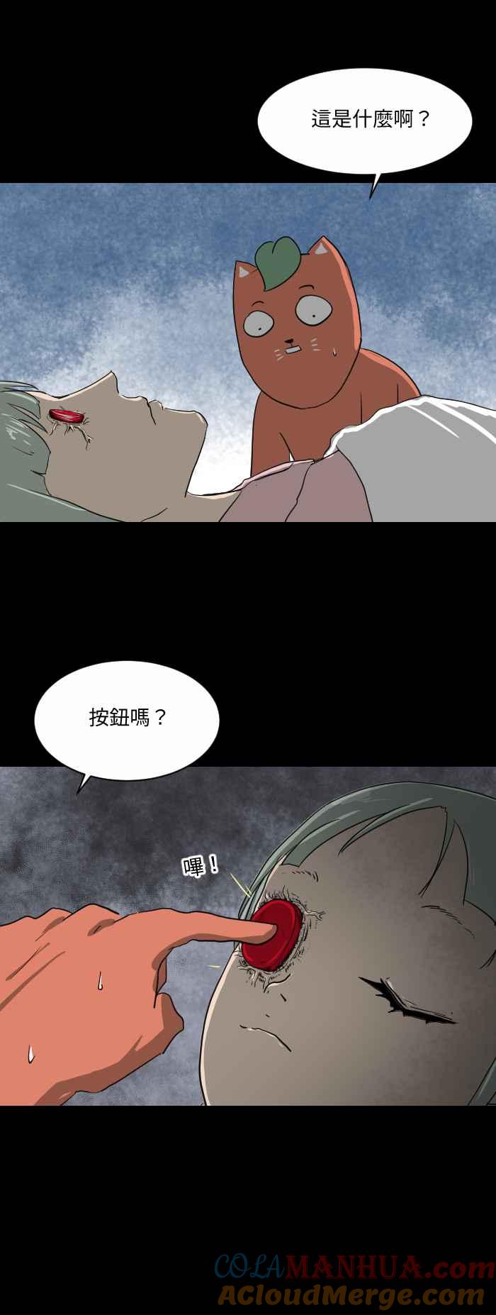 [第554话]眼罩-百鬼夜行志・一夜怪谈之卷-阿慢（第7张）