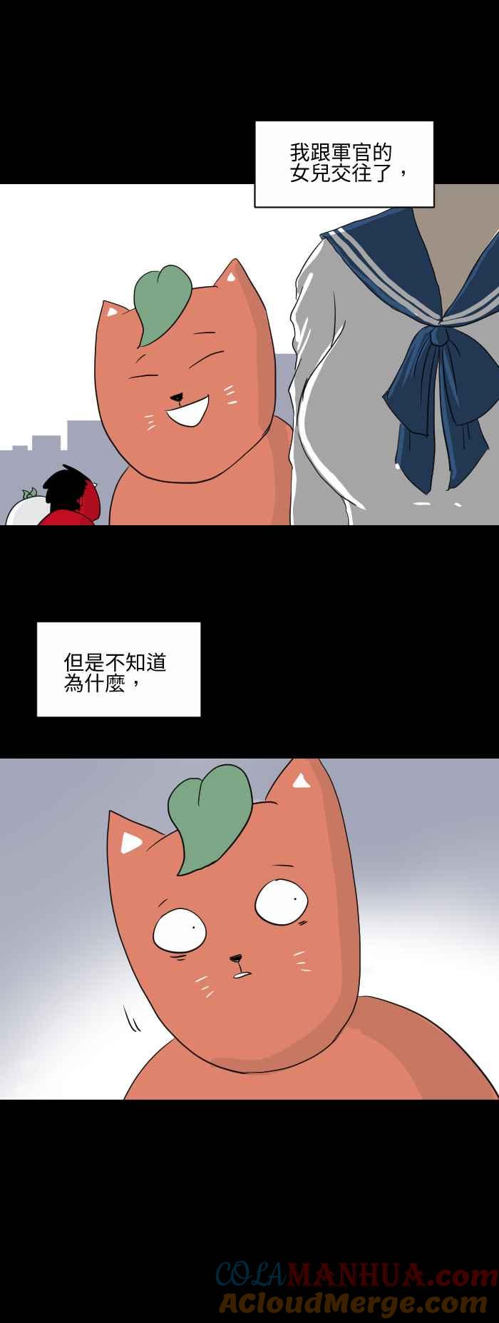 [第554话]眼罩-百鬼夜行志・一夜怪谈之卷-阿慢（第2张）