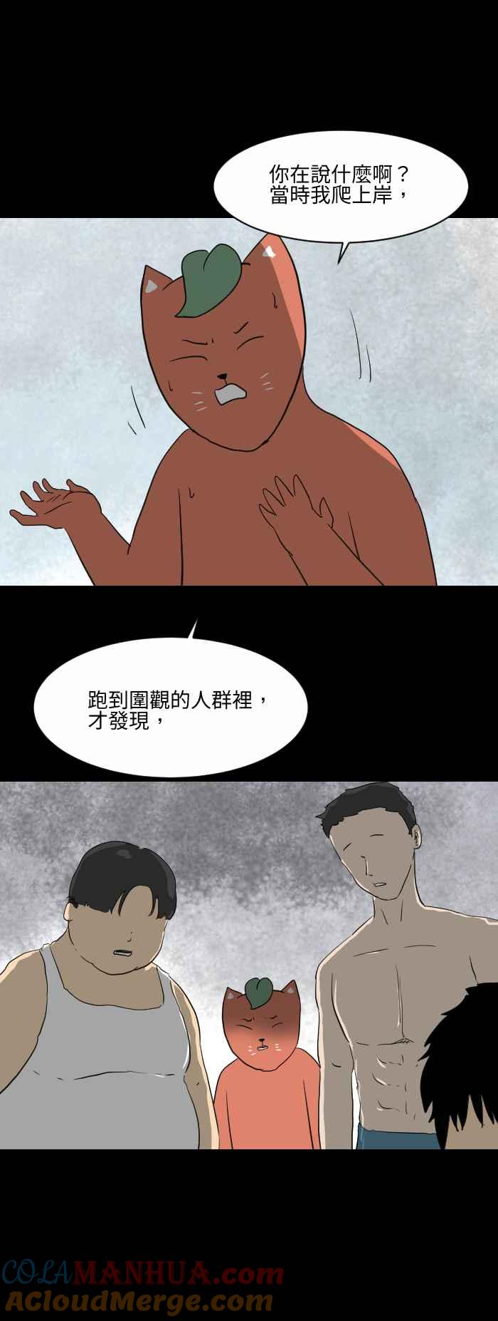 [第555话]当时-百鬼夜行志・一夜怪谈之卷-阿慢（第6张）