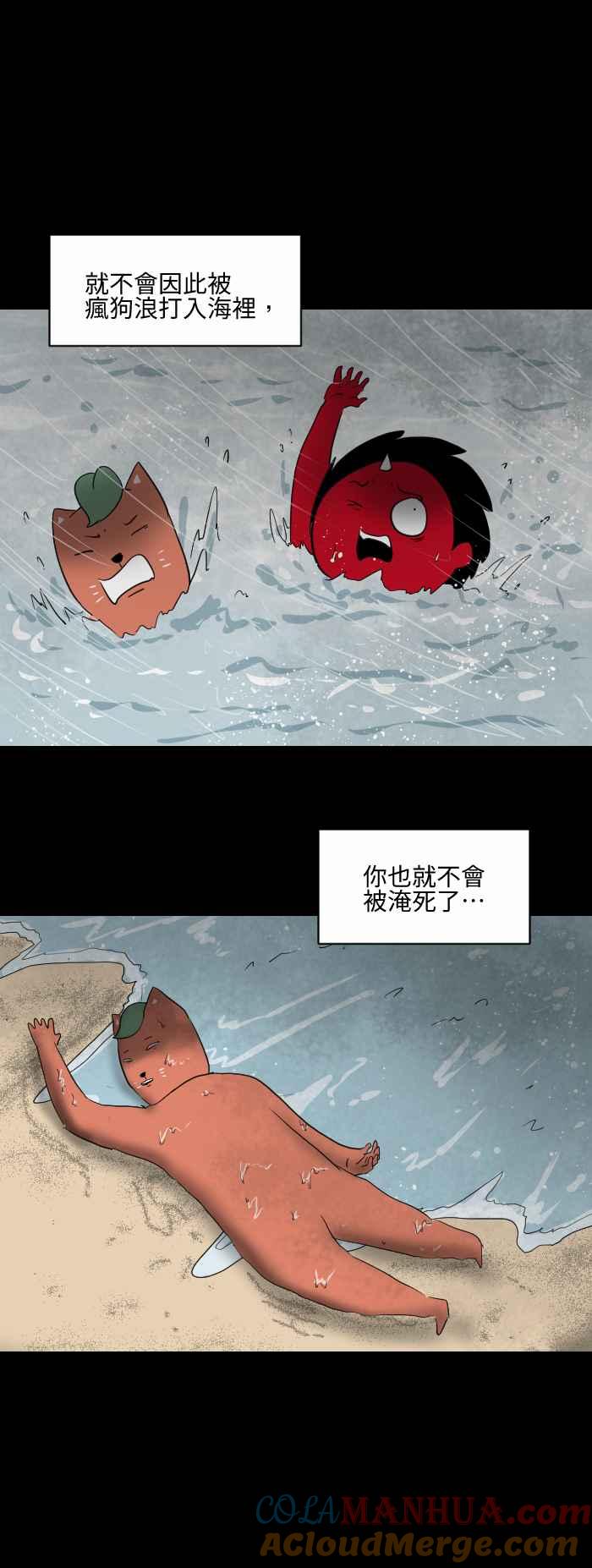 [第555话]当时-百鬼夜行志・一夜怪谈之卷-阿慢（第3张）