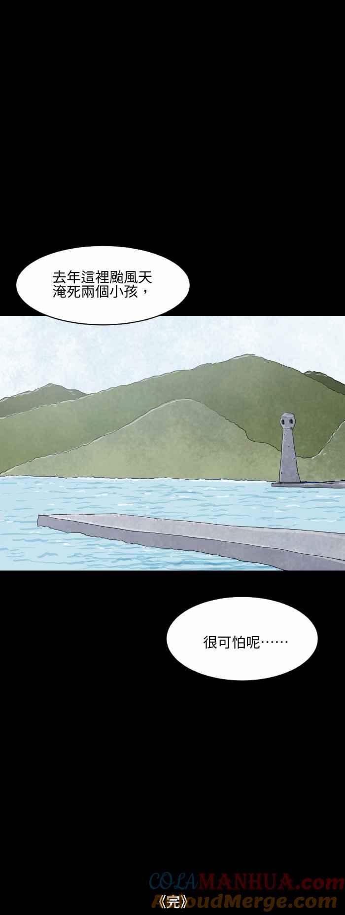 [第555话]当时-百鬼夜行志・一夜怪谈之卷-阿慢（第10张）