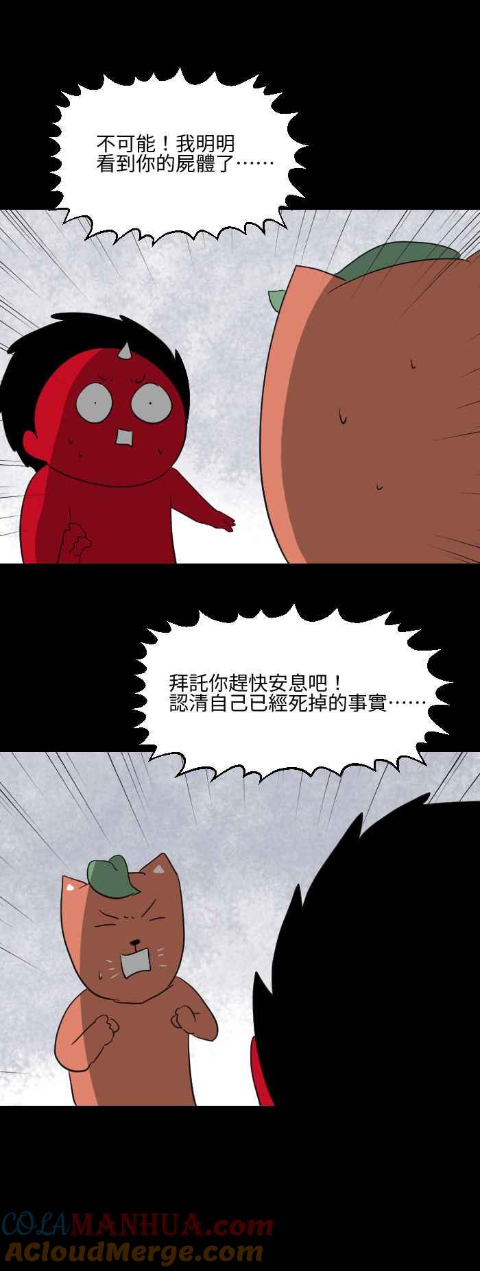 [第555话]当时-百鬼夜行志・一夜怪谈之卷-阿慢（第8张）