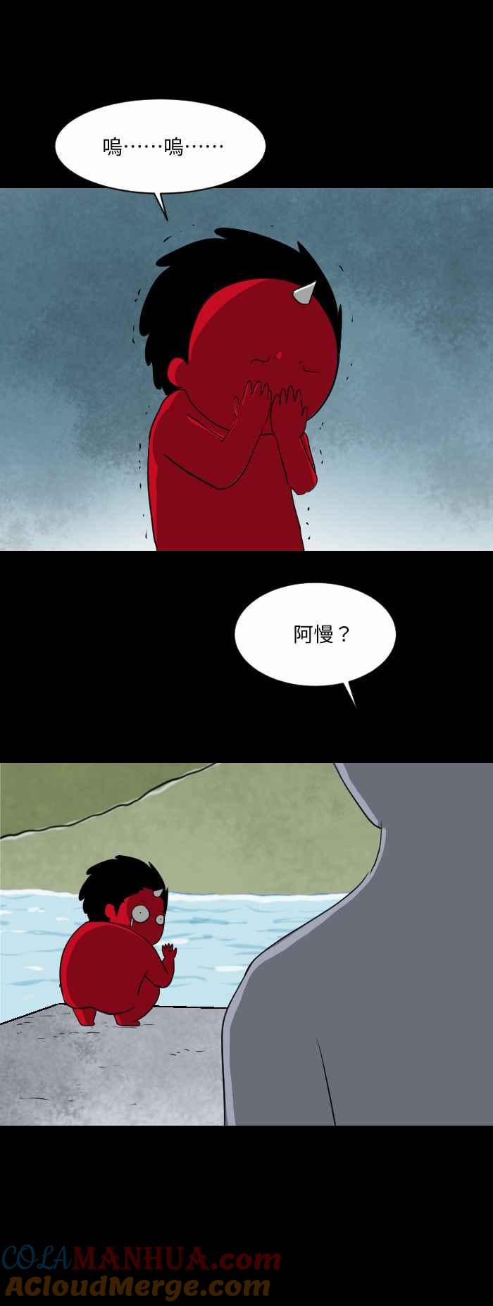 [第555话]当时-百鬼夜行志・一夜怪谈之卷-阿慢（第4张）