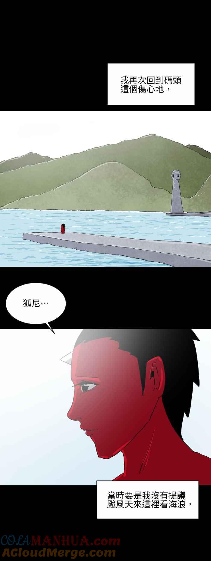 [第555话]当时-百鬼夜行志・一夜怪谈之卷-阿慢（第2张）