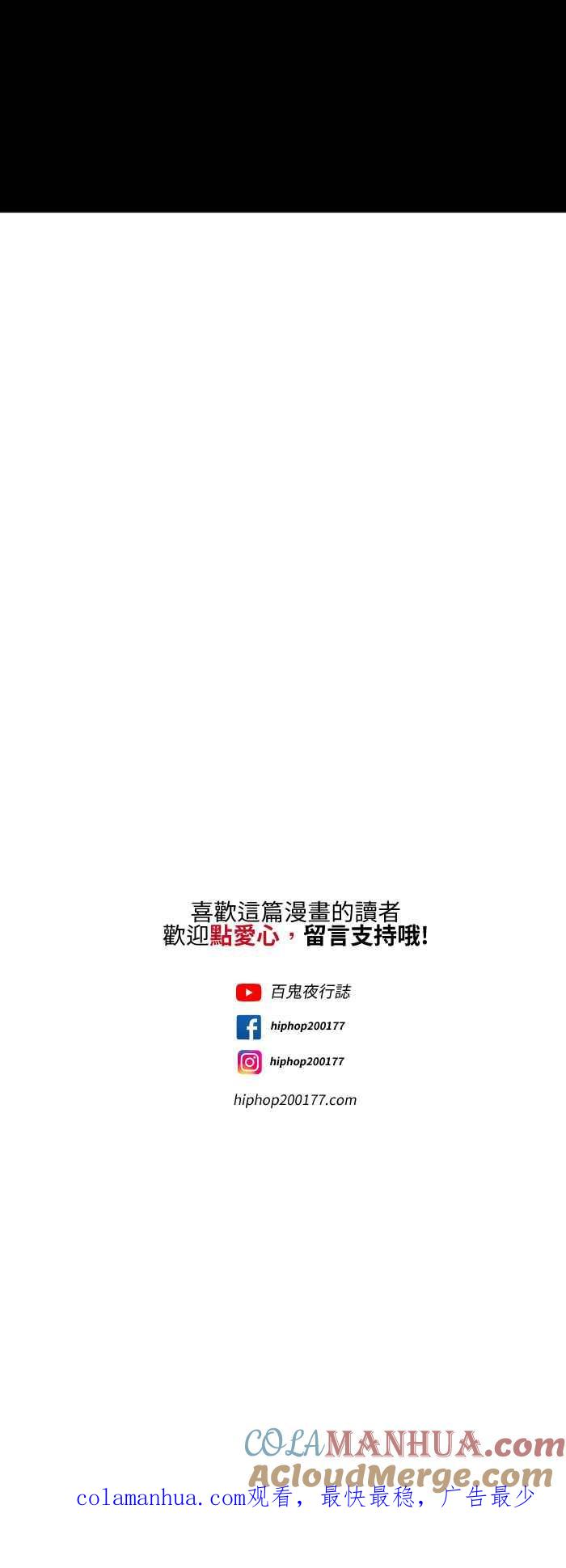 [第556话]冷静-百鬼夜行志・一夜怪谈之卷-阿慢（第8张）