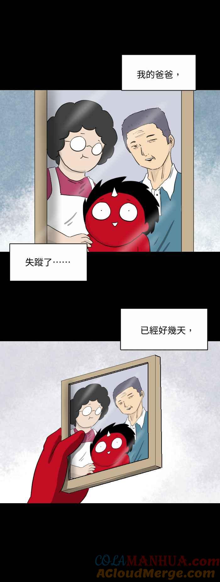 [第556话]冷静-百鬼夜行志・一夜怪谈之卷-阿慢（第2张）