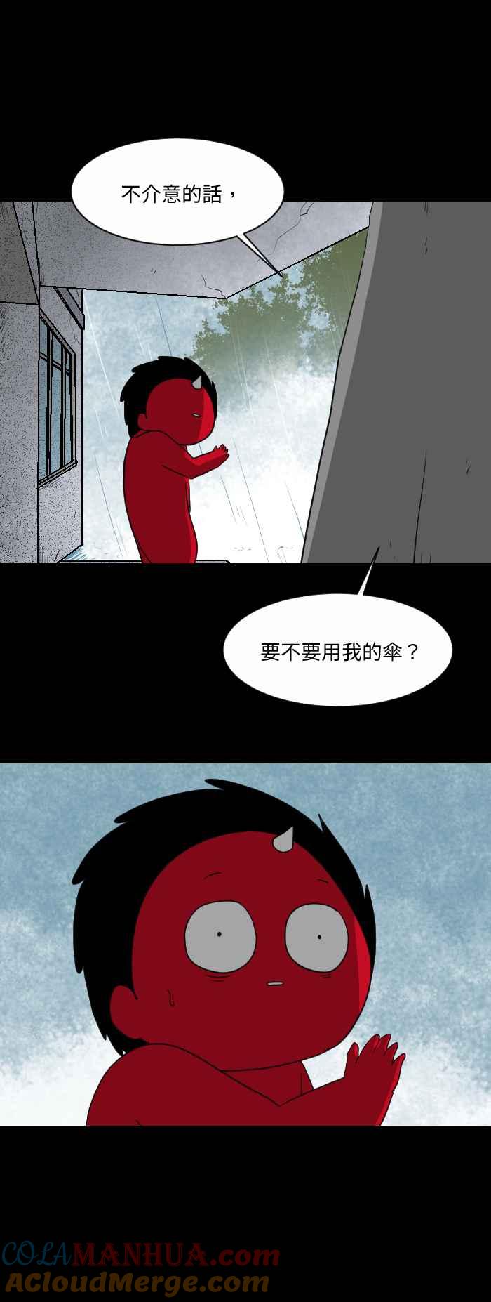 [第557话]付丧神-百鬼夜行志・一夜怪谈之卷-阿慢（第3张）