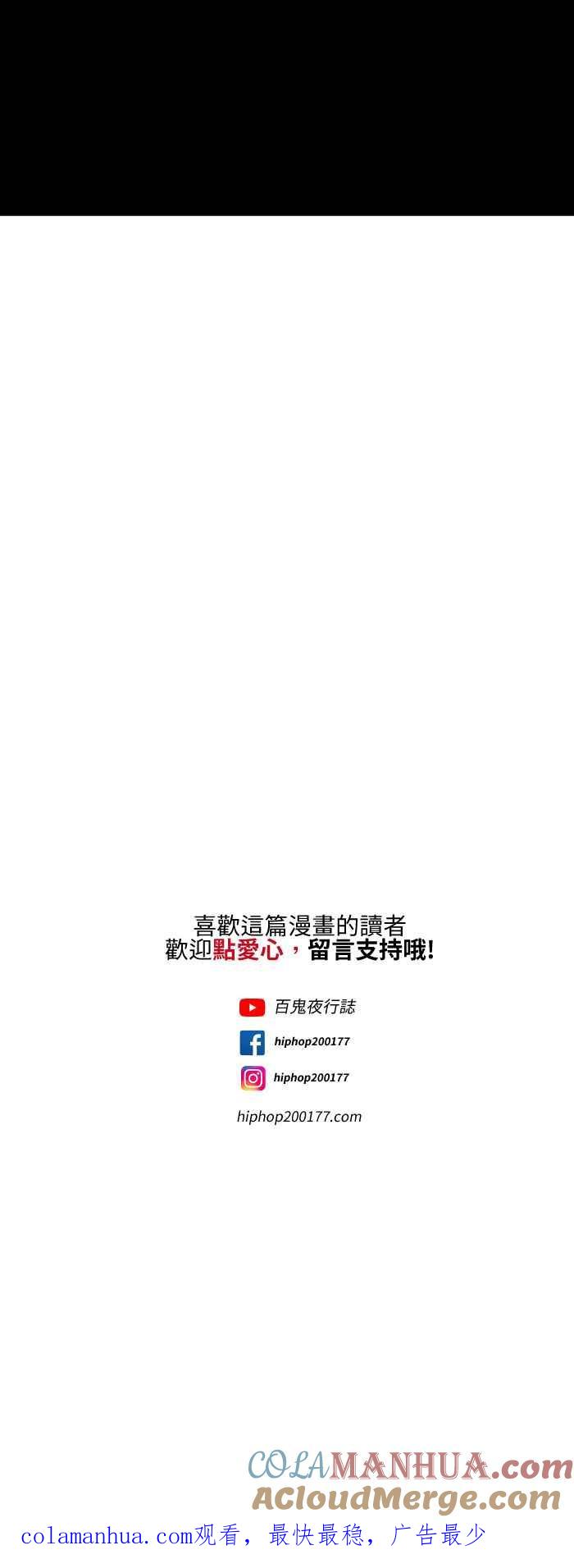 [第557话]付丧神-百鬼夜行志・一夜怪谈之卷-阿慢（第10张）