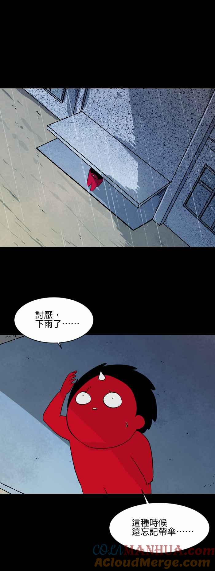[第557话]付丧神-百鬼夜行志・一夜怪谈之卷-阿慢（第2张）
