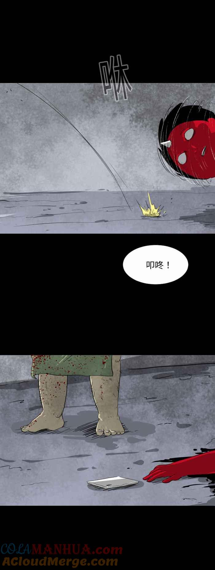 [第558话]网路名店-百鬼夜行志・一夜怪谈之卷-阿慢（第5张）