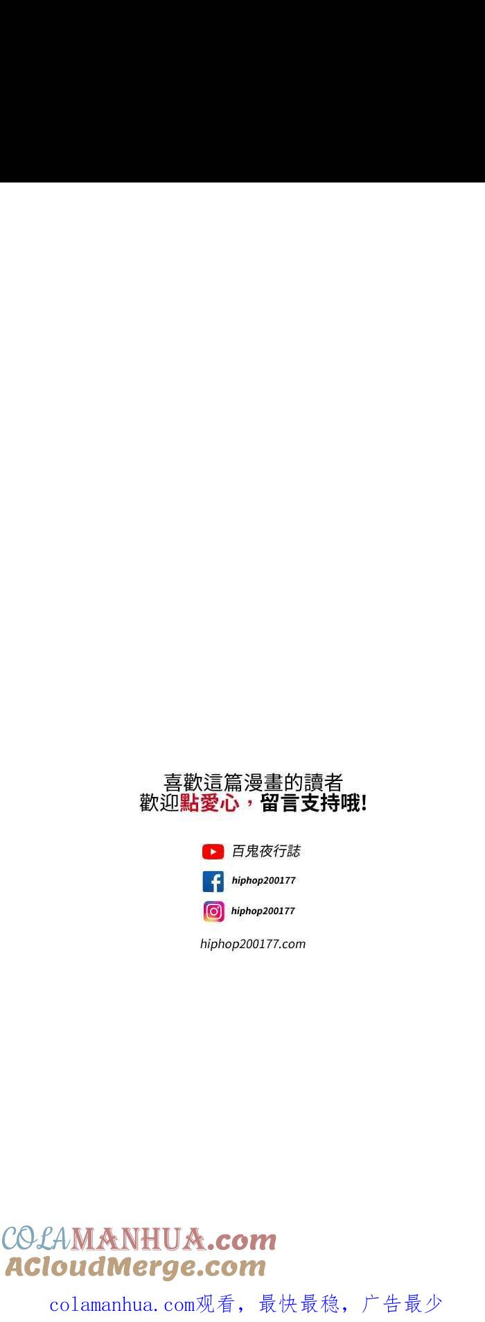 [第558话]网路名店-百鬼夜行志・一夜怪谈之卷-阿慢（第8张）