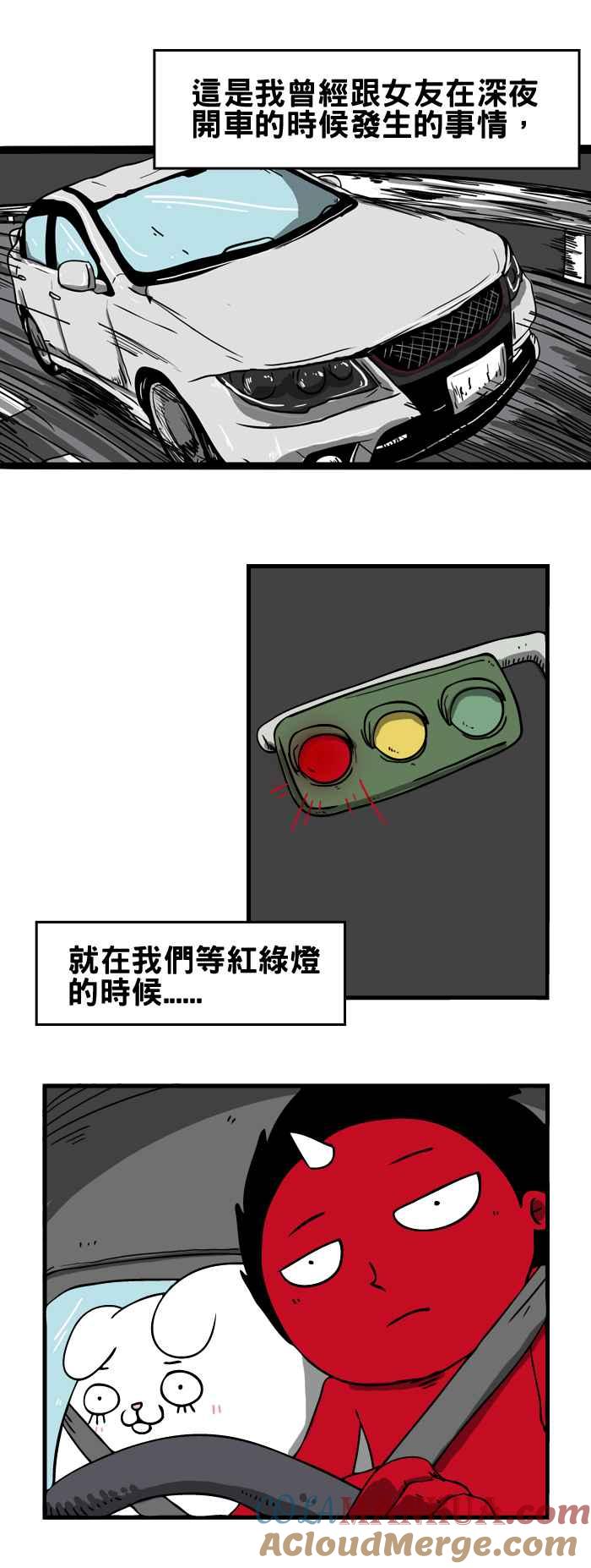 [第55话]深夜开车-百鬼夜行志・一夜怪谈之卷-阿慢（第2张）