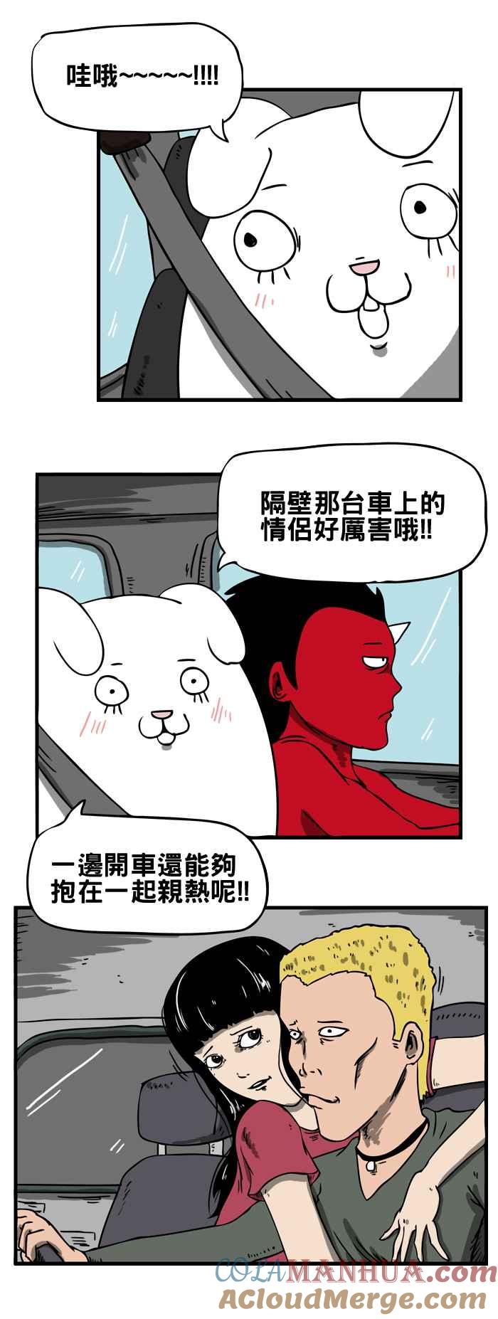 [第55话]深夜开车-百鬼夜行志・一夜怪谈之卷-阿慢（第3张）