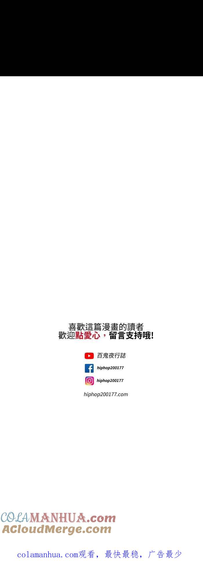 [第559话]化妆师-百鬼夜行志・一夜怪谈之卷-阿慢（第8张）