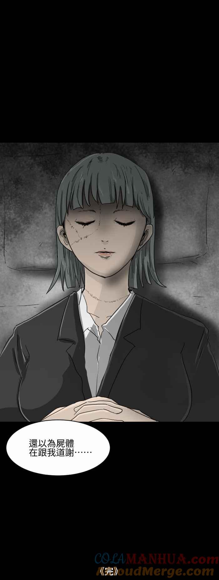 [第559话]化妆师-百鬼夜行志・一夜怪谈之卷-阿慢（第7张）