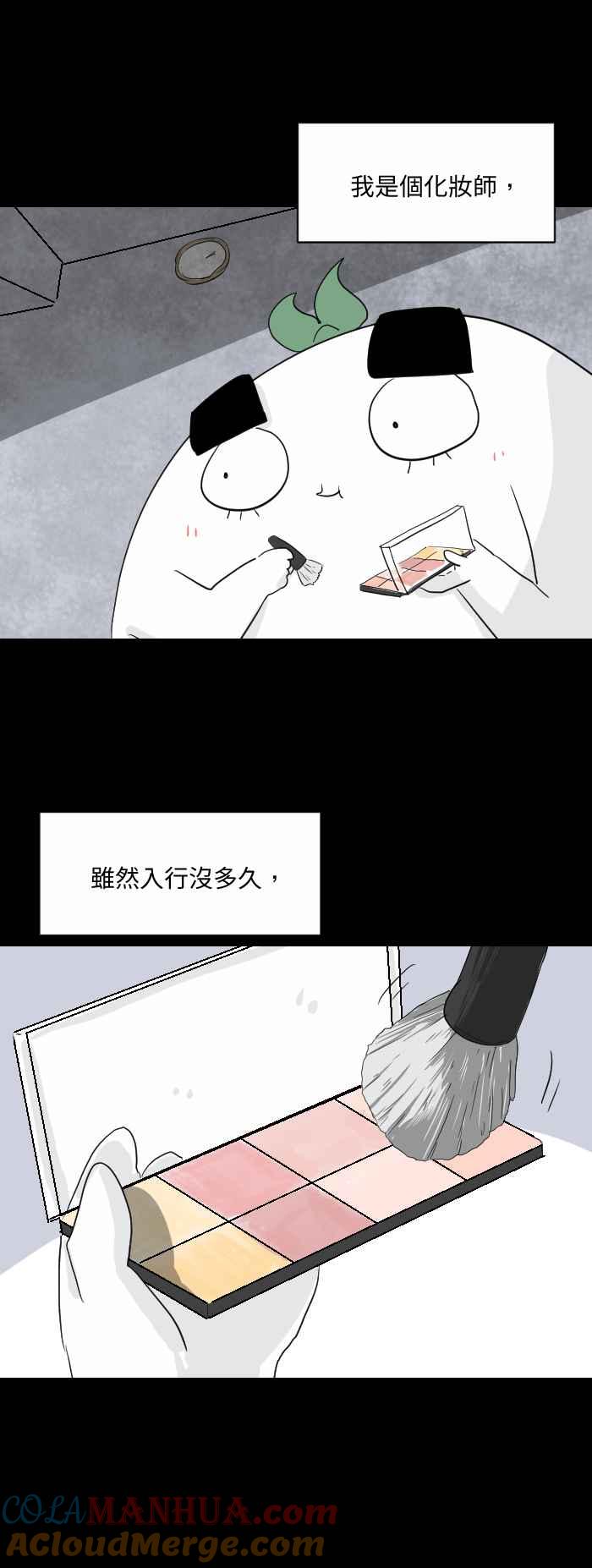 [第559话]化妆师-百鬼夜行志・一夜怪谈之卷-阿慢（第2张）