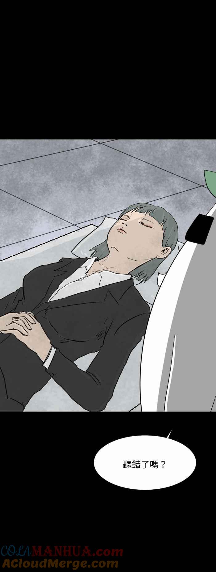 [第559话]化妆师-百鬼夜行志・一夜怪谈之卷-阿慢（第6张）