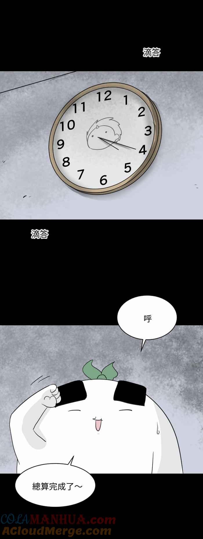 [第559话]化妆师-百鬼夜行志・一夜怪谈之卷-阿慢（第4张）