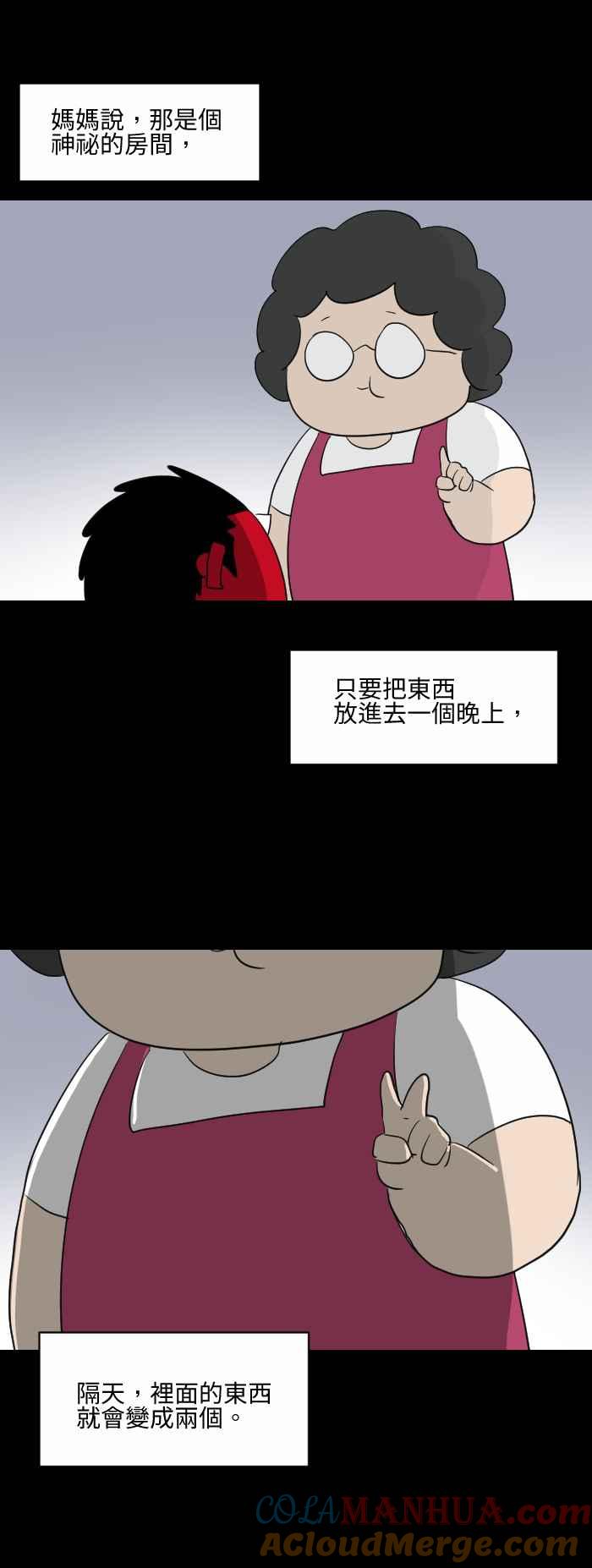 [第560话]加倍房间-百鬼夜行志・一夜怪谈之卷-阿慢（第3张）