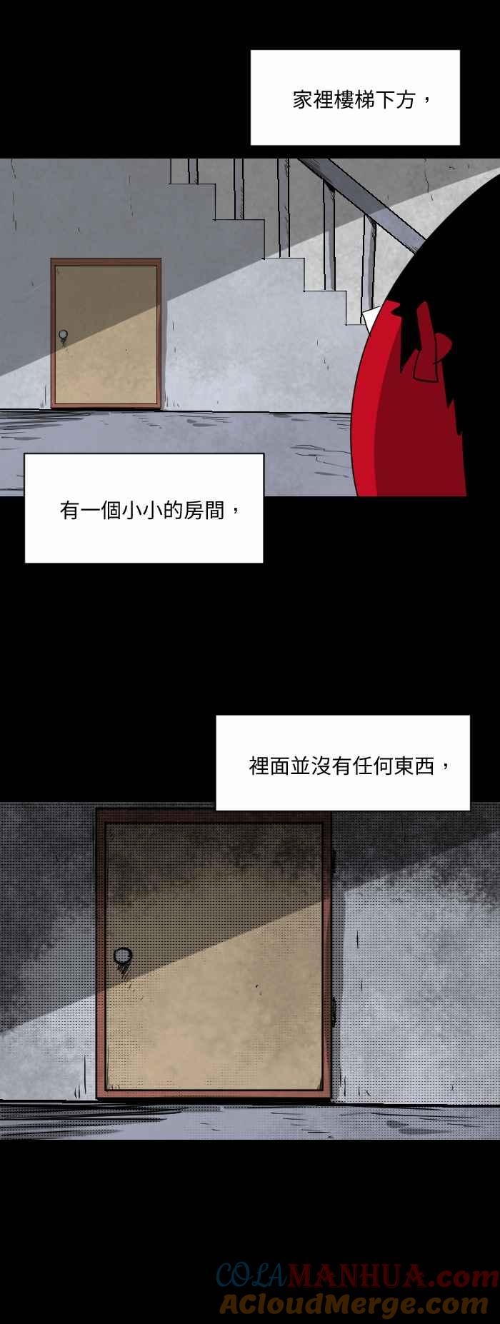 [第560话]加倍房间-百鬼夜行志・一夜怪谈之卷-阿慢（第2张）