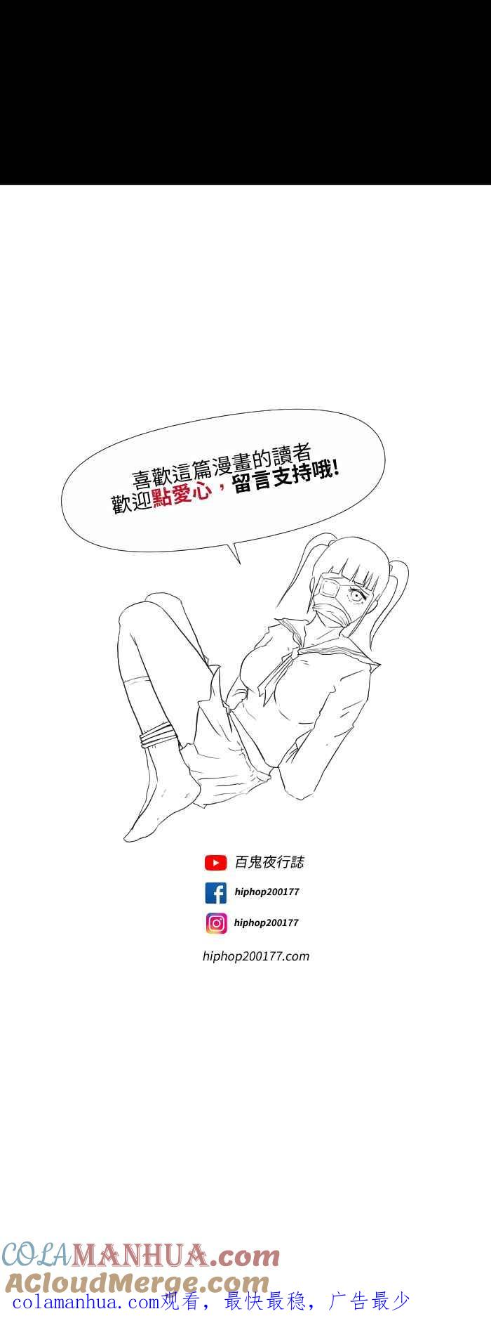[第560话]加倍房间-百鬼夜行志・一夜怪谈之卷-阿慢（第8张）