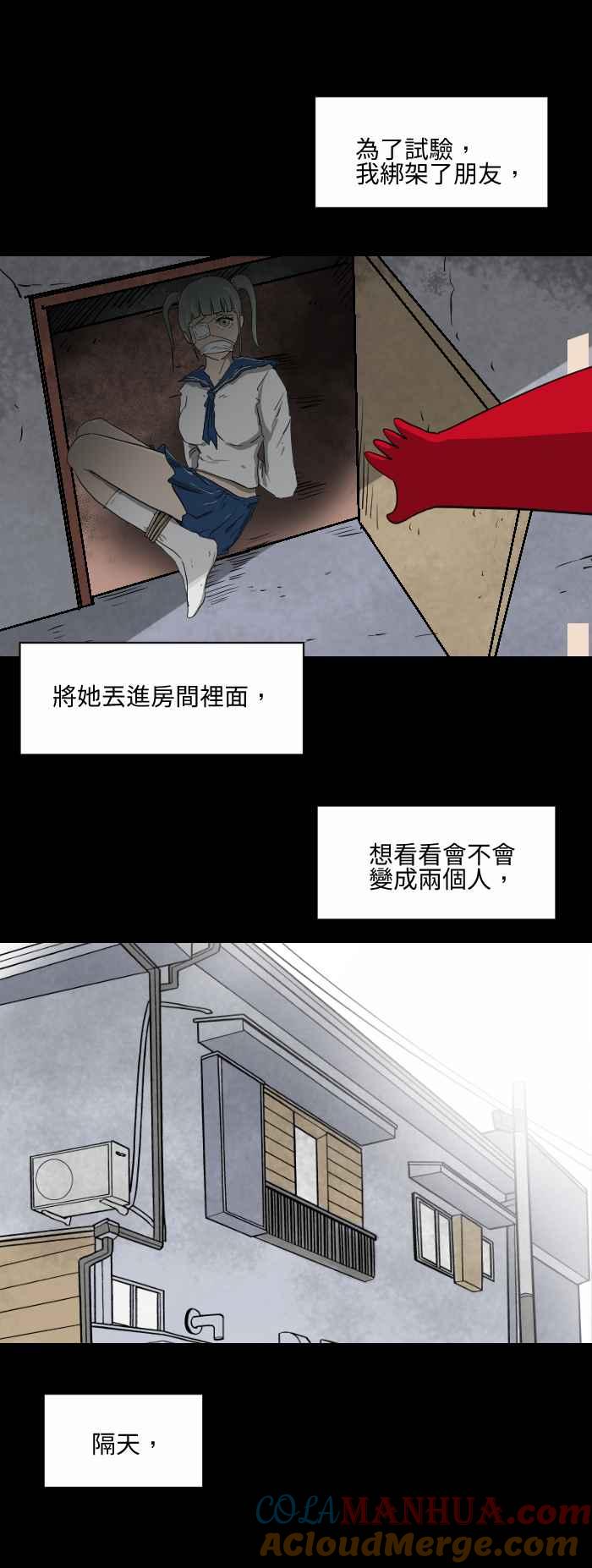 [第560话]加倍房间-百鬼夜行志・一夜怪谈之卷-阿慢（第5张）