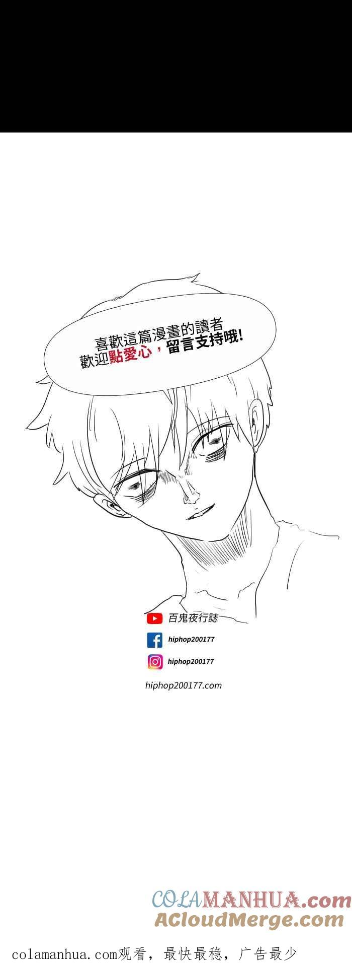 [第562话]遗书-百鬼夜行志・一夜怪谈之卷-阿慢（第8张）