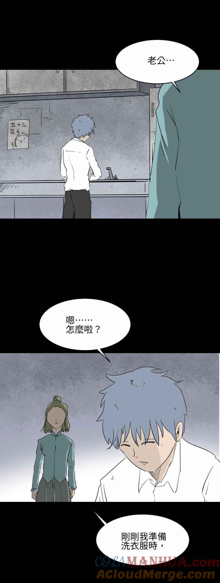 [第562话]遗书-百鬼夜行志・一夜怪谈之卷-阿慢（第2张）