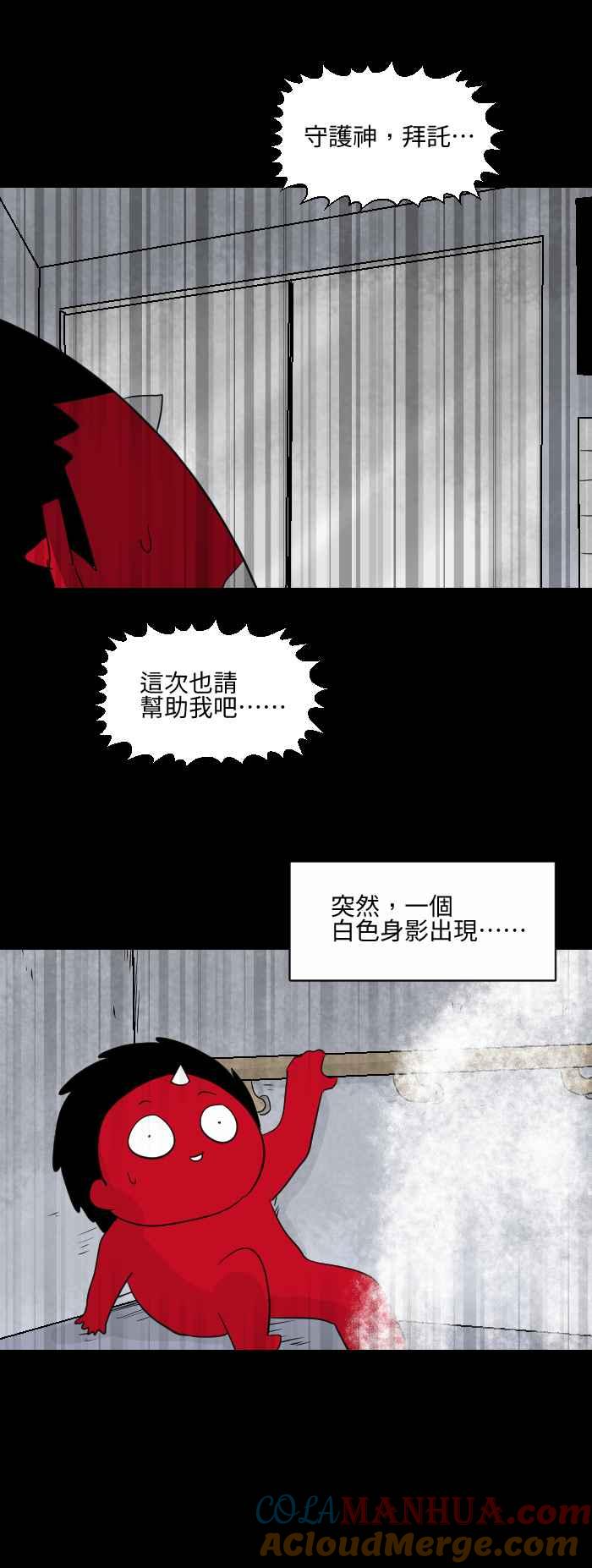 [第563话]守护神-百鬼夜行志・一夜怪谈之卷-阿慢（第6张）