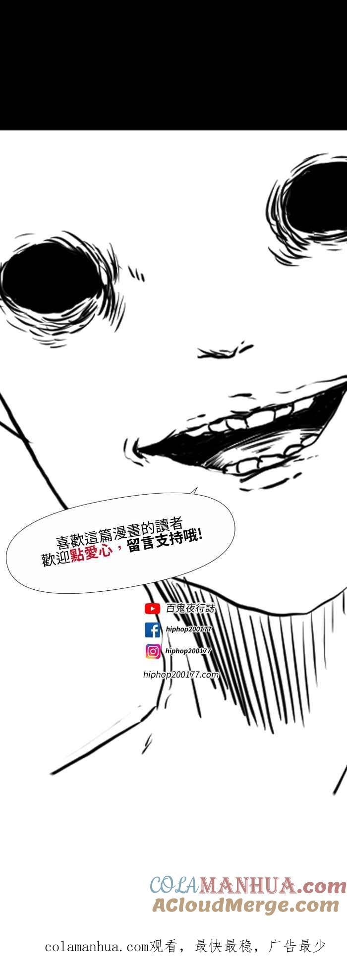 [第563话]守护神-百鬼夜行志・一夜怪谈之卷-阿慢（第9张）
