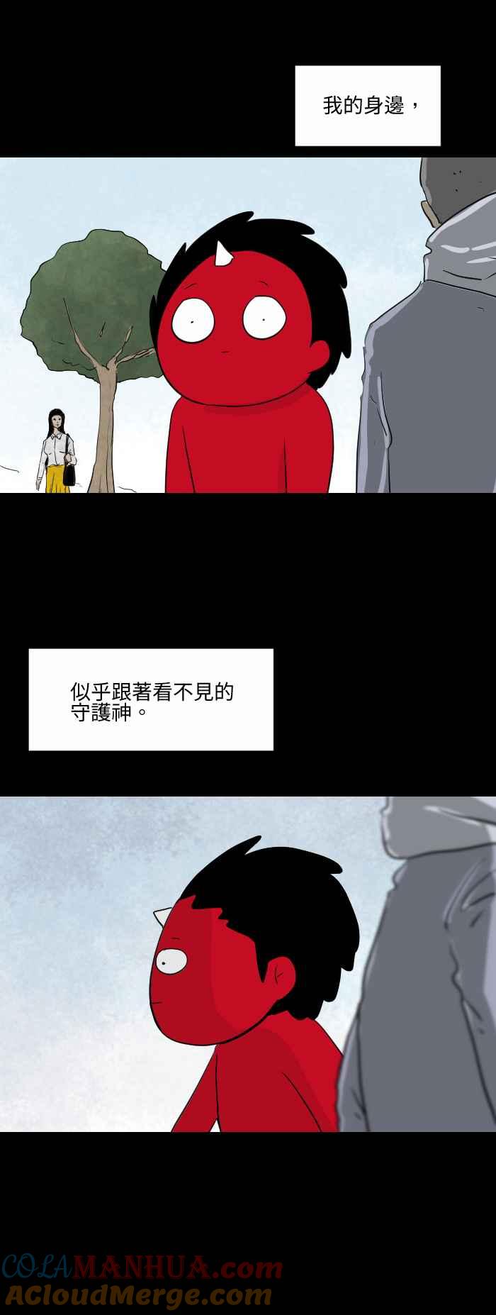[第563话]守护神-百鬼夜行志・一夜怪谈之卷-阿慢（第2张）