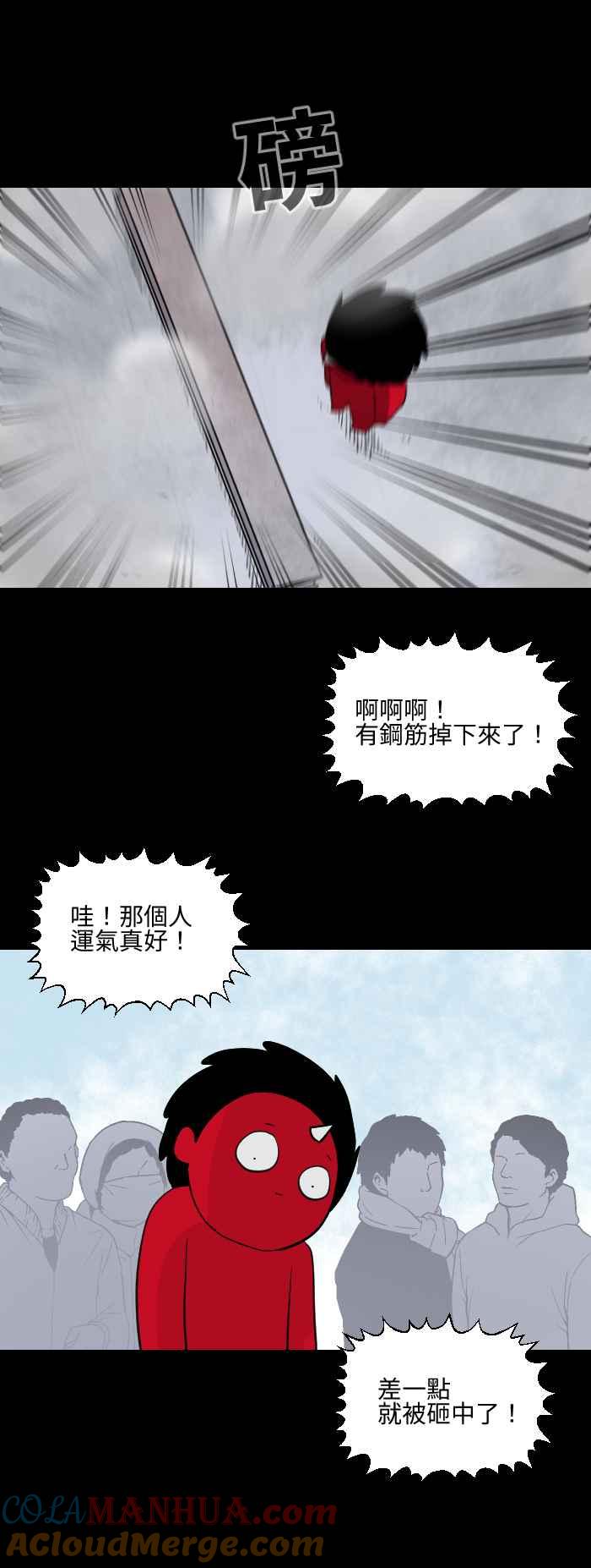 [第563话]守护神-百鬼夜行志・一夜怪谈之卷-阿慢（第4张）