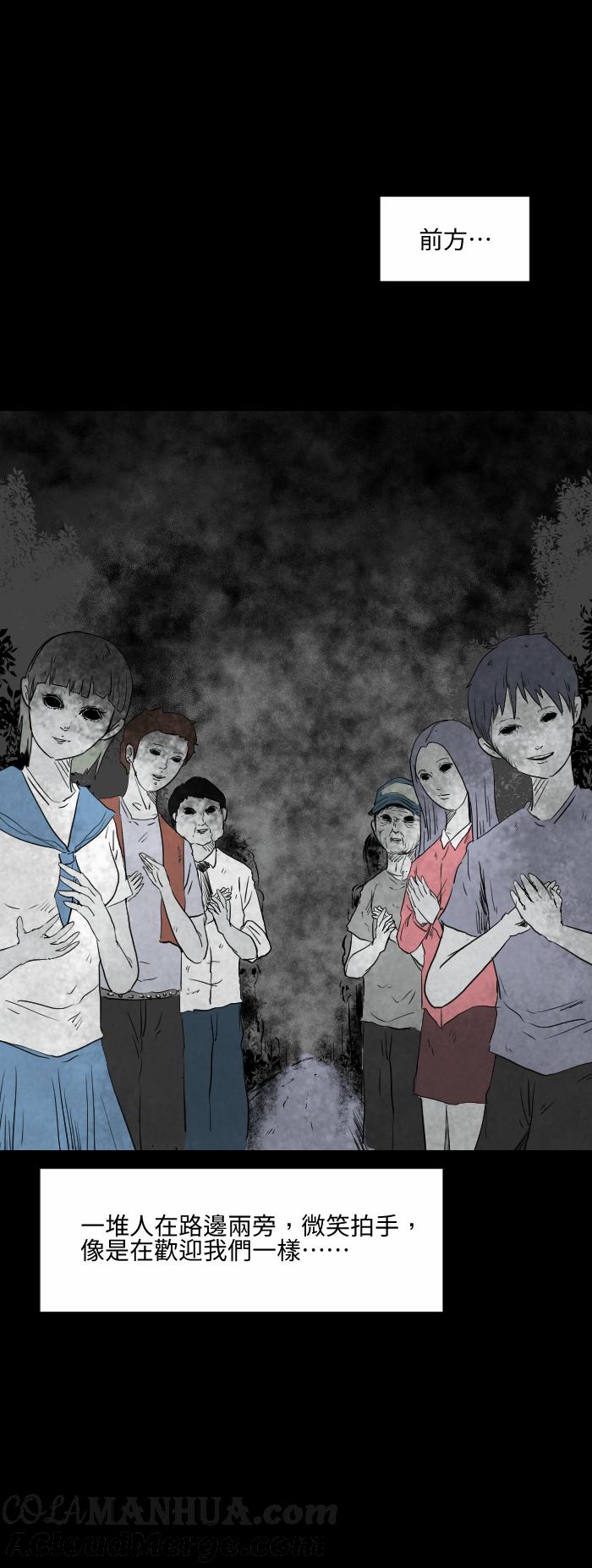 [第564话]忘了东西-百鬼夜行志・一夜怪谈之卷-阿慢（第7张）
