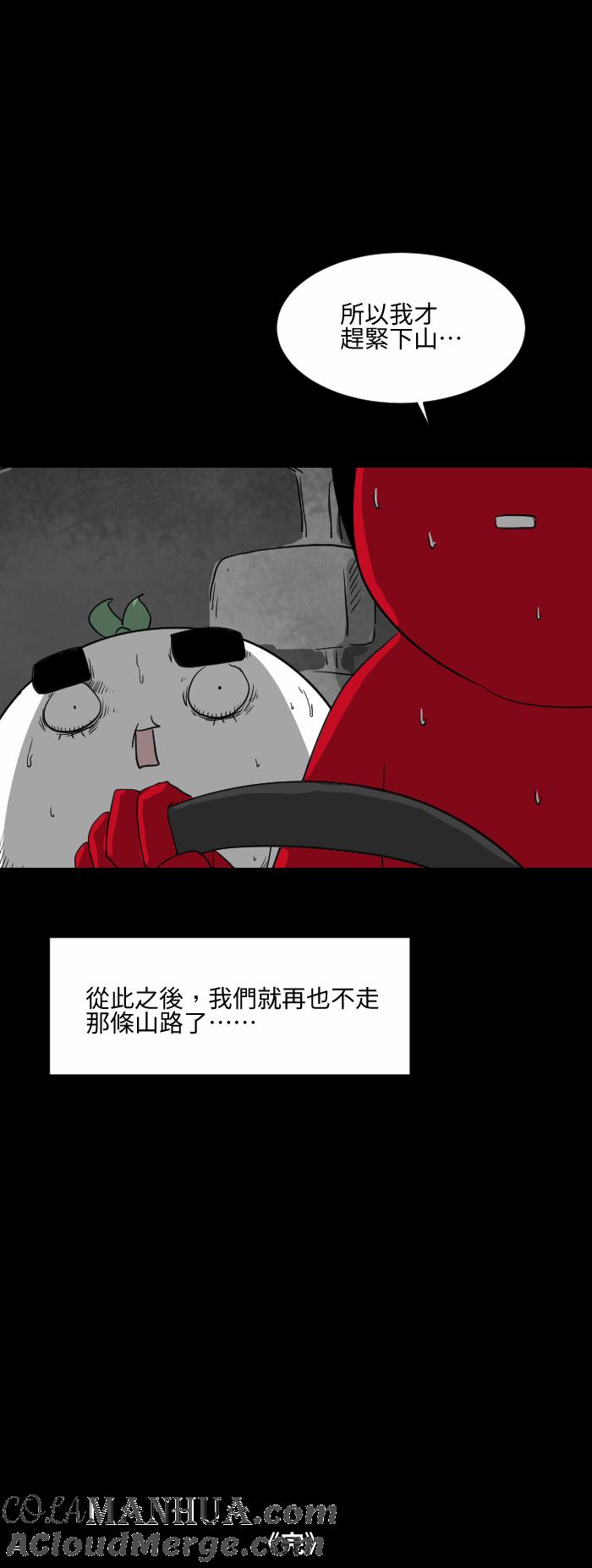 [第564话]忘了东西-百鬼夜行志・一夜怪谈之卷-阿慢（第8张）