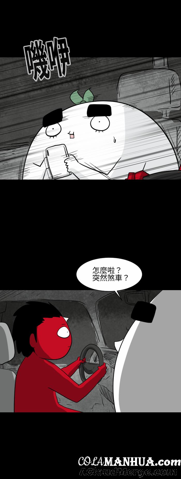 [第564话]忘了东西-百鬼夜行志・一夜怪谈之卷-阿慢（第3张）