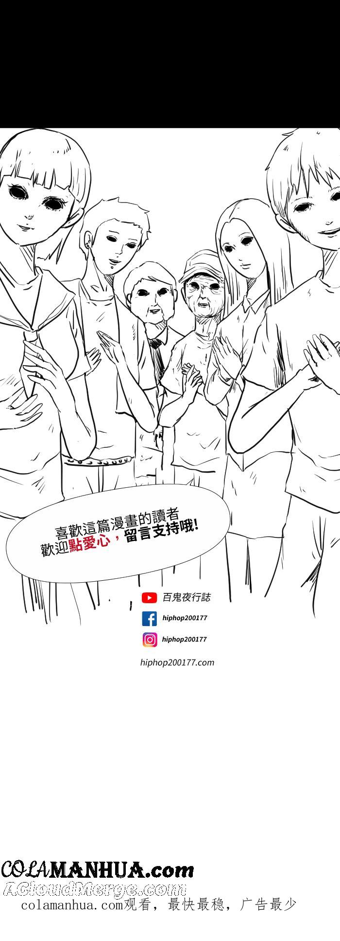 [第564话]忘了东西-百鬼夜行志・一夜怪谈之卷-阿慢（第9张）