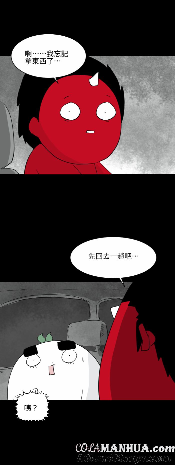 [第564话]忘了东西-百鬼夜行志・一夜怪谈之卷-阿慢（第4张）