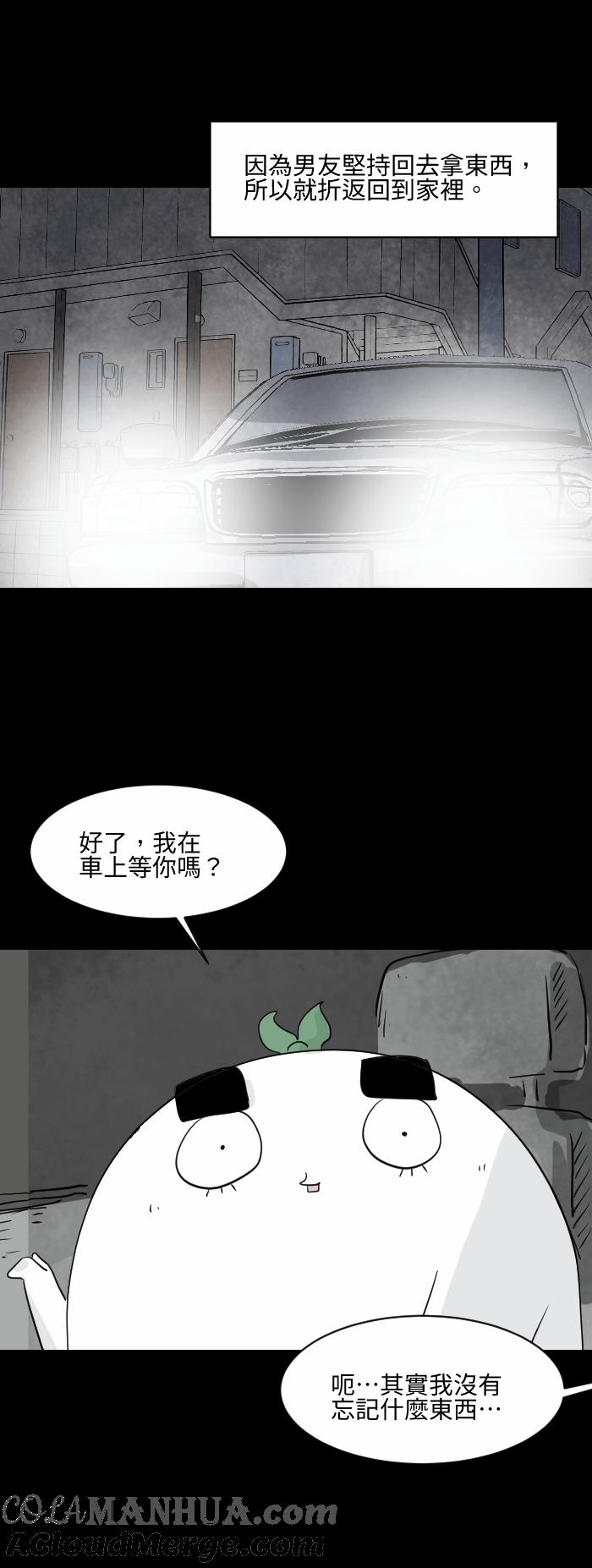 [第564话]忘了东西-百鬼夜行志・一夜怪谈之卷-阿慢（第5张）