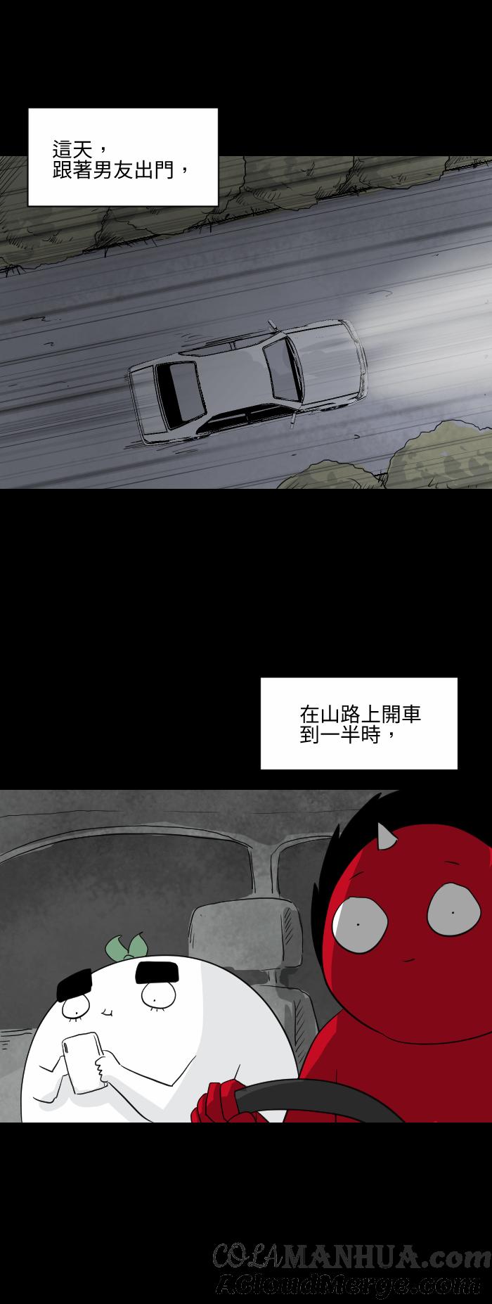 [第564话]忘了东西-百鬼夜行志・一夜怪谈之卷-阿慢（第2张）