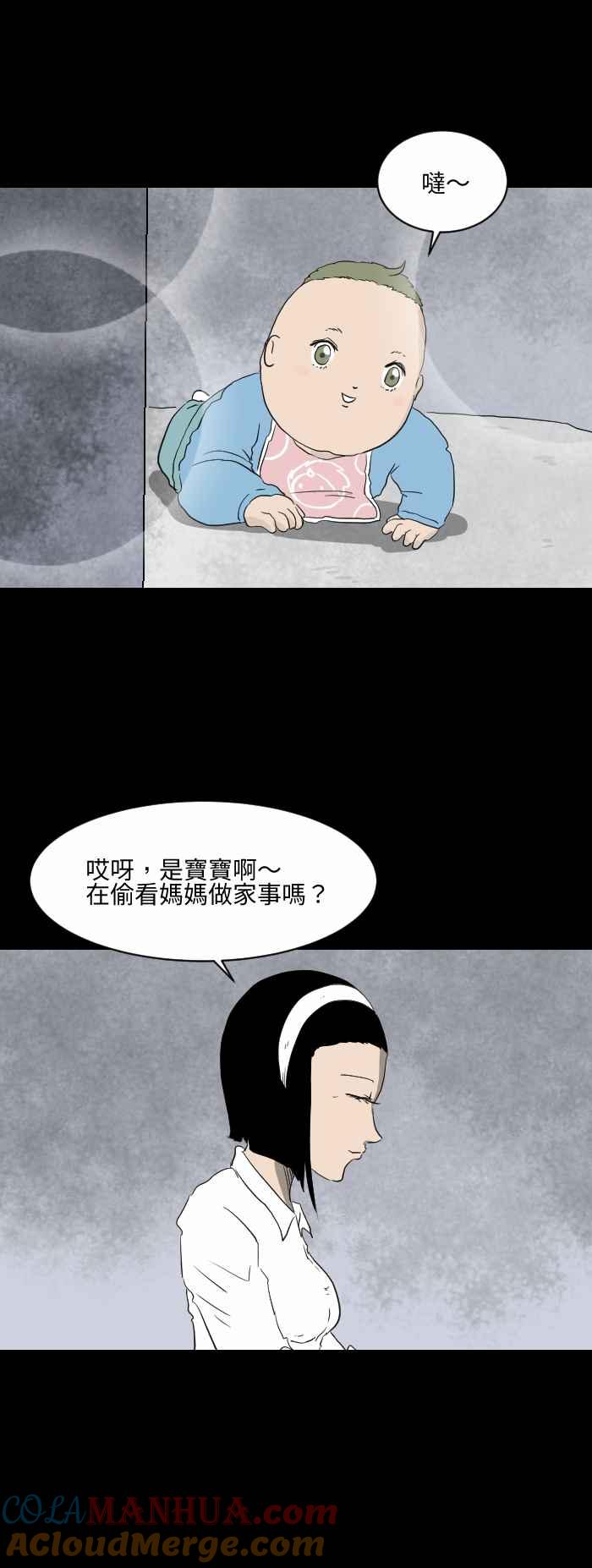 [第565话]奇怪位置-百鬼夜行志・一夜怪谈之卷-阿慢（第4张）