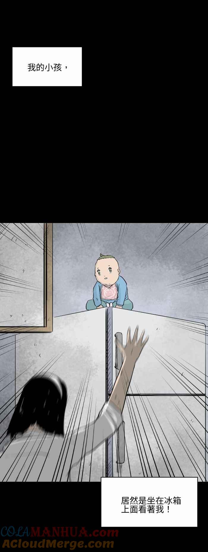 [第565话]奇怪位置-百鬼夜行志・一夜怪谈之卷-阿慢（第6张）