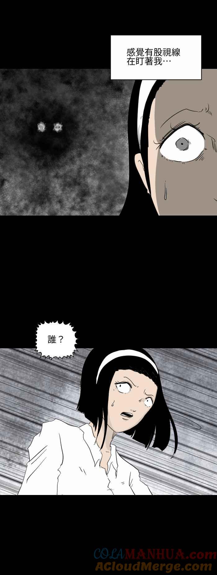 [第565话]奇怪位置-百鬼夜行志・一夜怪谈之卷-阿慢（第3张）