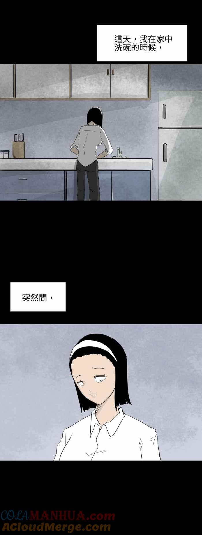 [第565话]奇怪位置-百鬼夜行志・一夜怪谈之卷-阿慢（第2张）