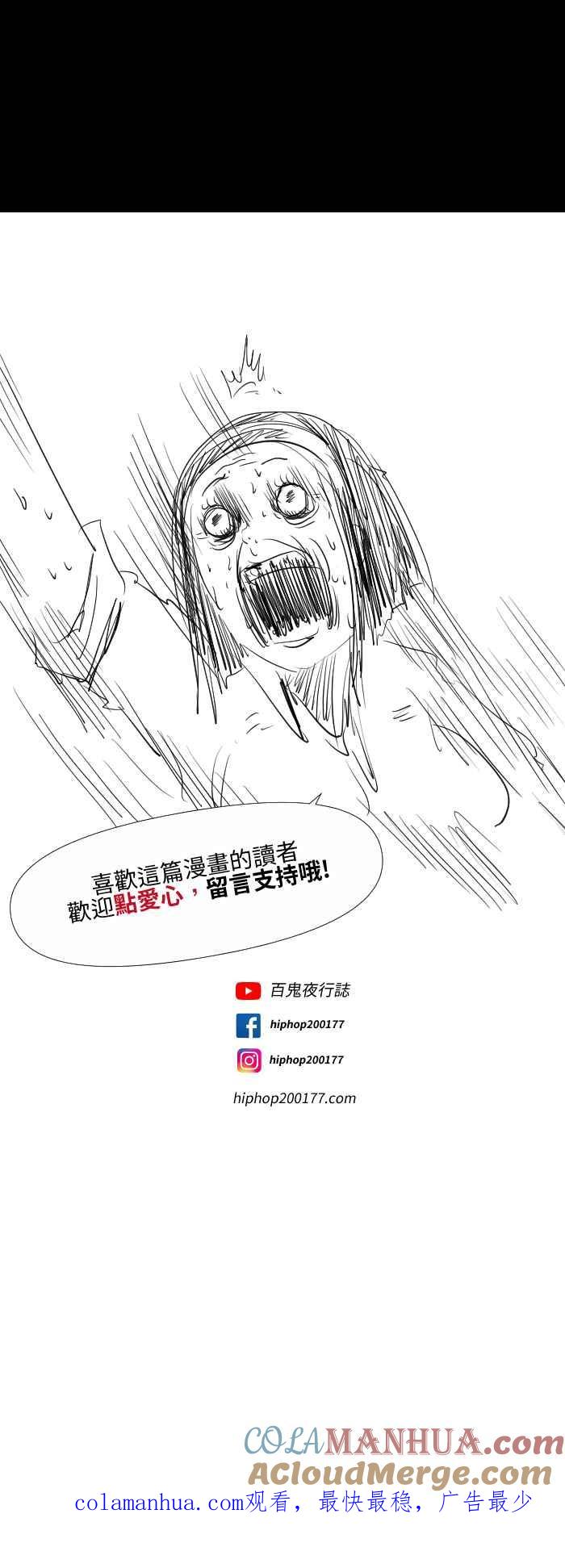 [第565话]奇怪位置-百鬼夜行志・一夜怪谈之卷-阿慢（第8张）