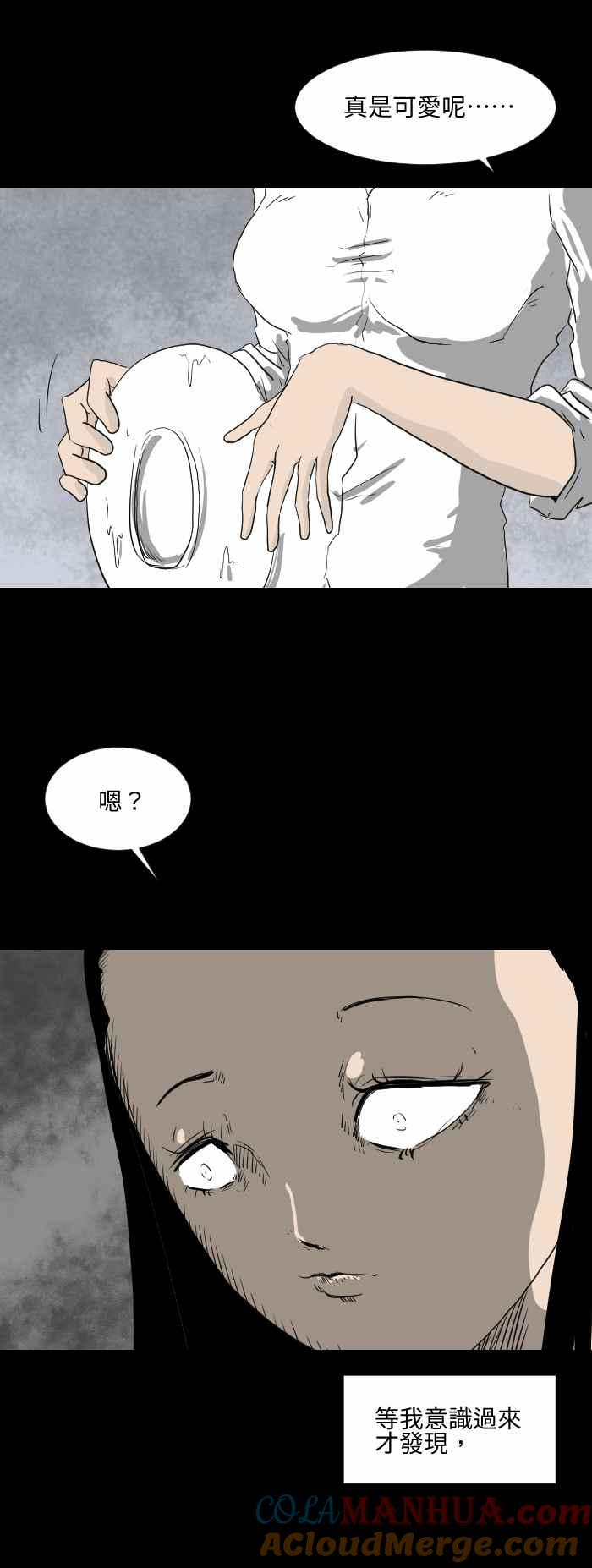 [第565话]奇怪位置-百鬼夜行志・一夜怪谈之卷-阿慢（第5张）